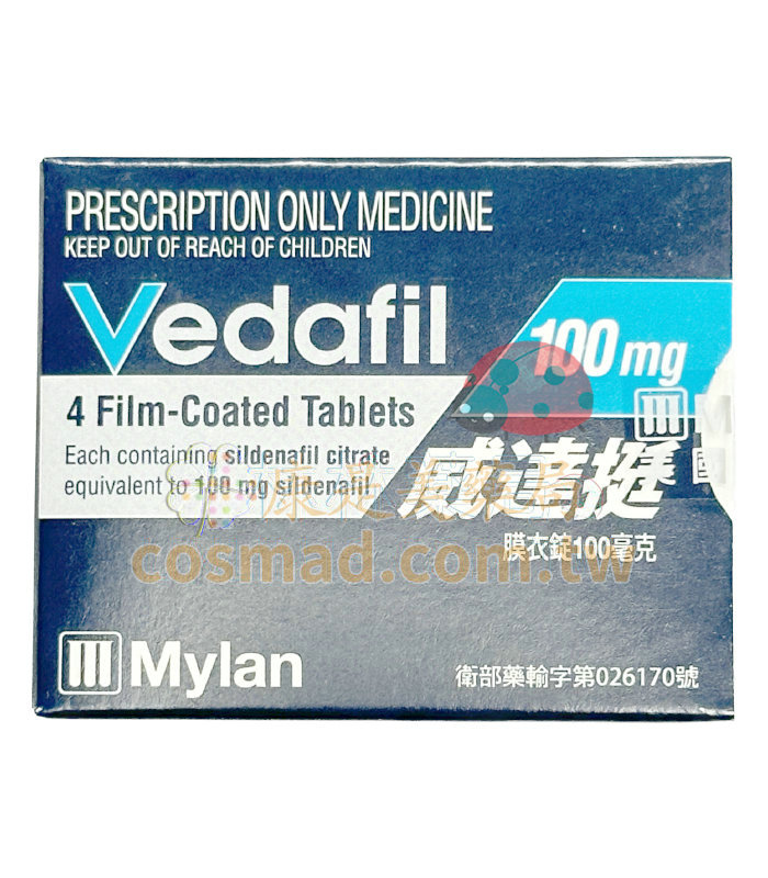 威達挺膜衣錠Vedafil 邁蘭 威而鋼學名藥 Sildenafil 100mg  (4錠盒)